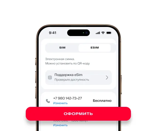 Оформите онлайн-заявку 